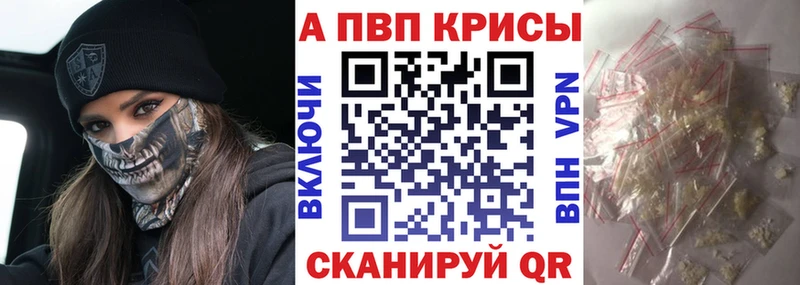 Alfa_PVP Соль  Канск 
