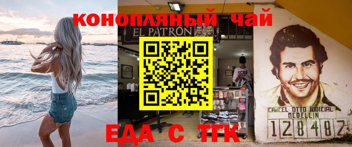 Canna-Cookies конопля  Канск 