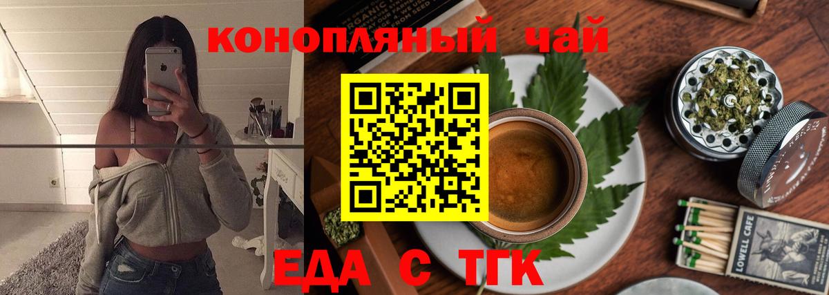Печенье с ТГК конопля  Вход с VPN  Канск 