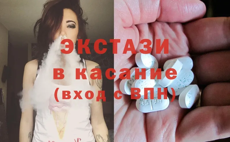 Ecstasy таблы  MEGA   Канск 