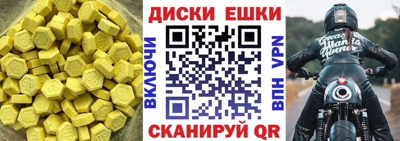 Экстази 250 мг Канск