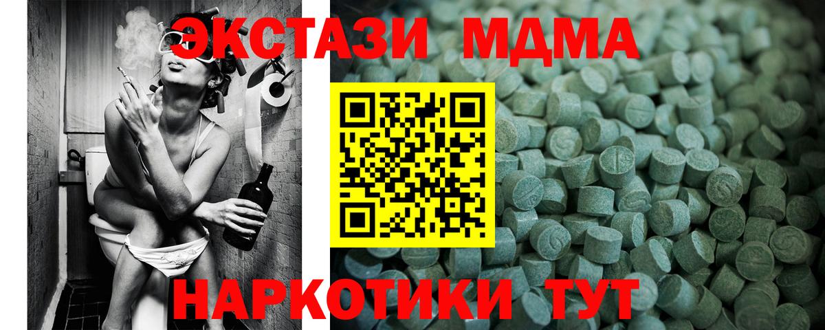 MDMA  Бошки Шишки  Cocaine  ГАШИШ  A-PVP СОЛЬ кристаллы  Мефедрон кристаллы  Метамфетамин  Канск  ГАШИШ 