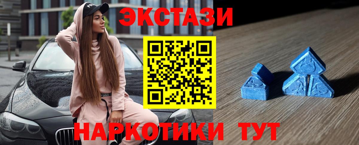 ЭКСТАЗИ диски  Вход с VPN  Канск  ЭКСТАЗИ MDMA 