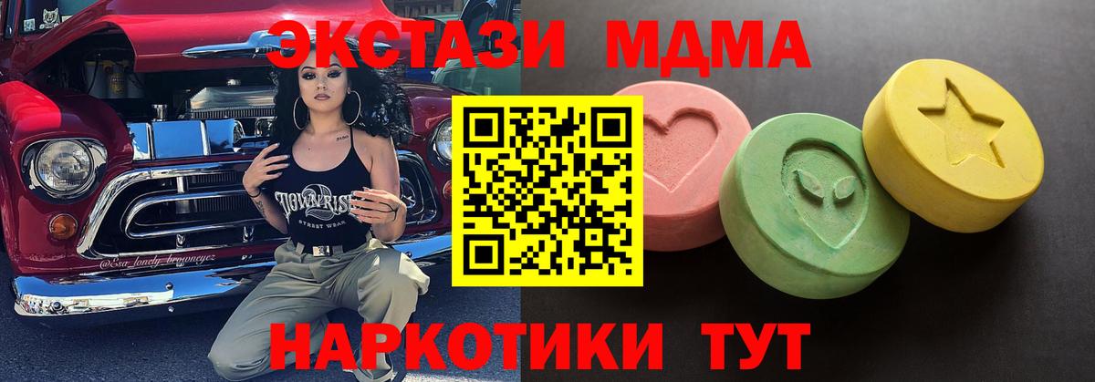 ЭКСТАЗИ 99% Канск