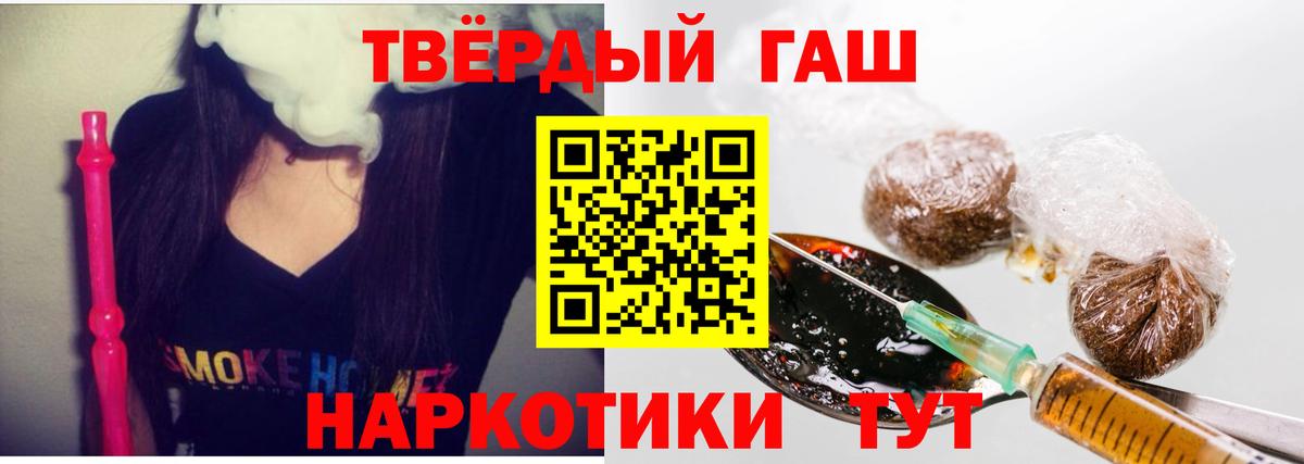 ГАШИШ Изолятор Канск