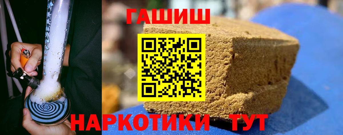 ГАШИШ Ice-O-Lator  Канск  Гашиш убойный 