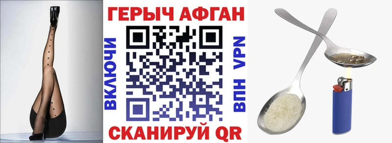 Героин афганец  закладки  Канск 