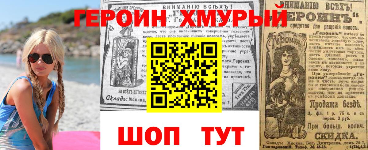 ГЕРОИН Афган  ГЕРОИН  Канск  Вход с VPN 