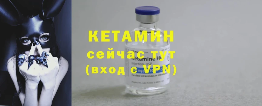 КЕТАМИН ketamine  ОМГ ОМГ   Канск  где продают наркотики 