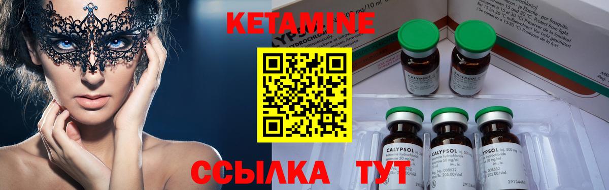 Канск  Кетамин ketamine  Вход с VPN 