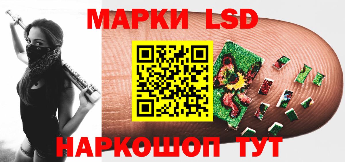 ЛСД экстази кислота Канск