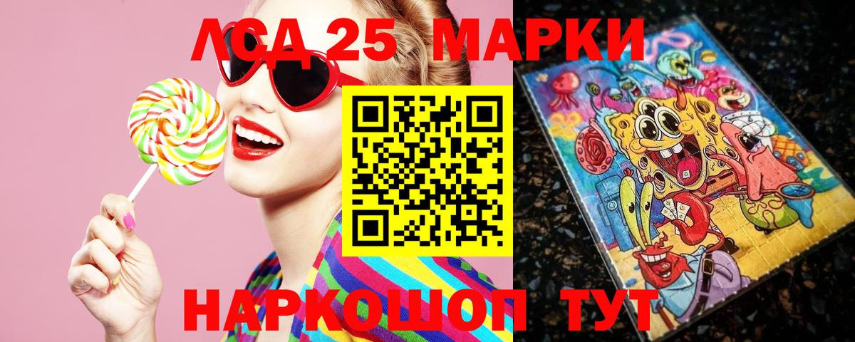 Канск  Лсд 25 экстази ecstasy  LSD-25 экстази кислота  Вход с VPN 