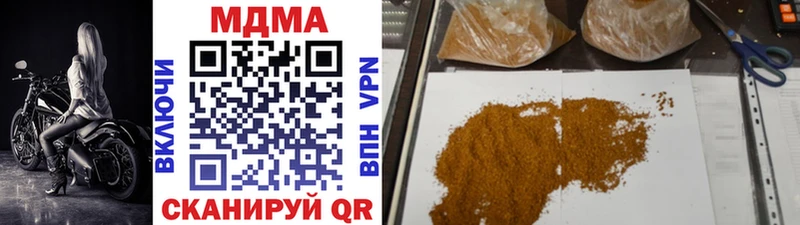 MDMA кристаллы  Канск 
