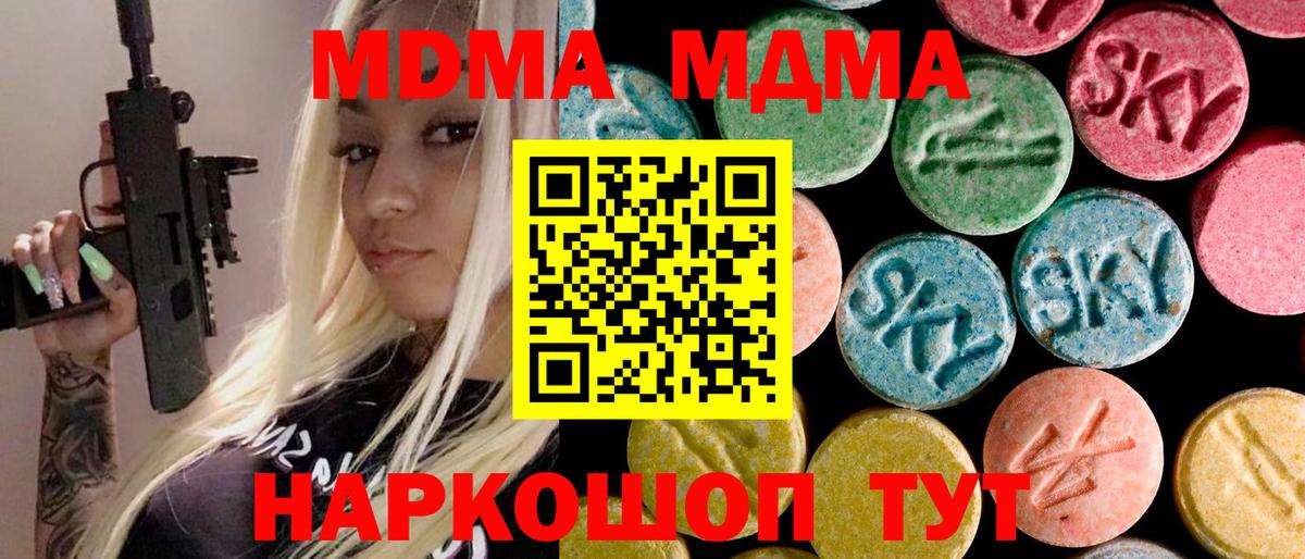 Канск  MDMA crystal  Вход с VPN 