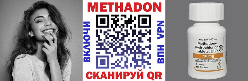 Метадон кристалл  Канск 