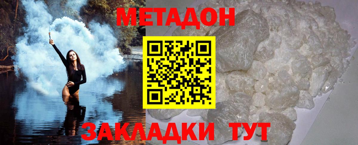 МЕТАДОН мёд  blacksprut tor  Канск  Вход с VPN 