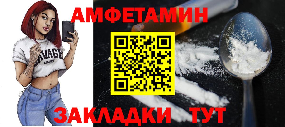 МЕТАМФЕТАМИН кристалл  Вход с VPN  МЕТАМФЕТАМИН кристалл  Первитин  Канск 