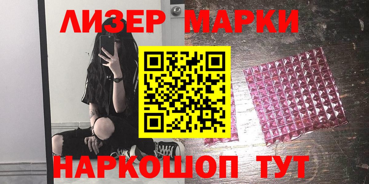 Марки N-bome 1,5мг  Марки 25I-NBOMe  Канск 