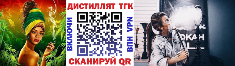 Дистиллят ТГК жижа  Канск 