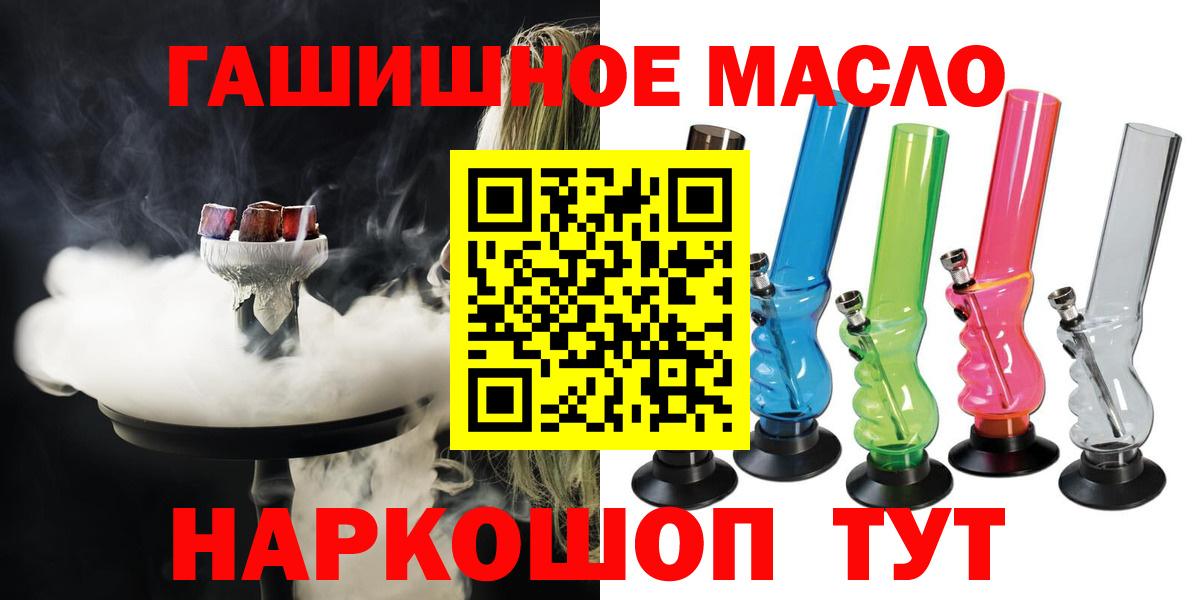 Дистиллят ТГК концентрат  закладки  Канск 