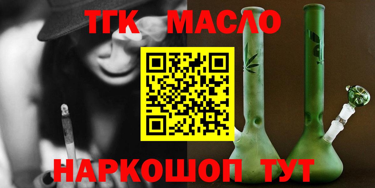 ТГК вейп Канск